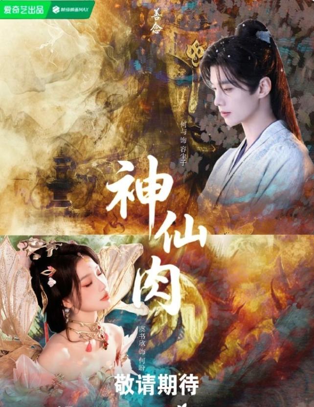 虞书欣事业运还挺好的！网传虞书欣和何与二搭，虞书欣粉丝这边没啥动静，虞书欣和何