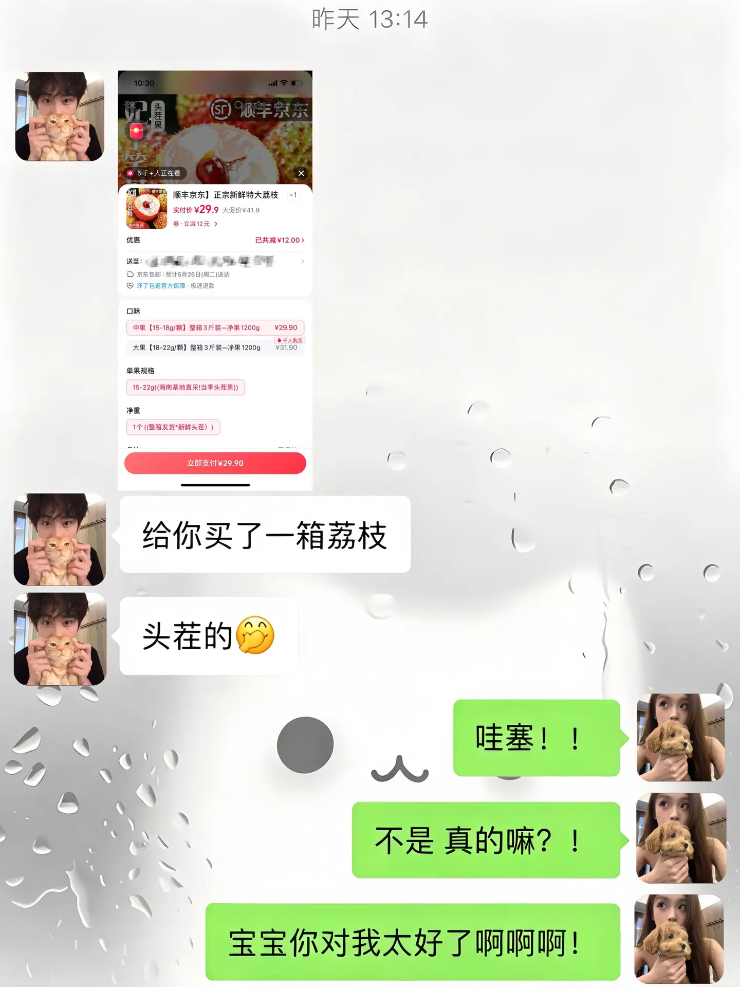 幸福是在夏天收到来自对象送的妃子笑荔枝