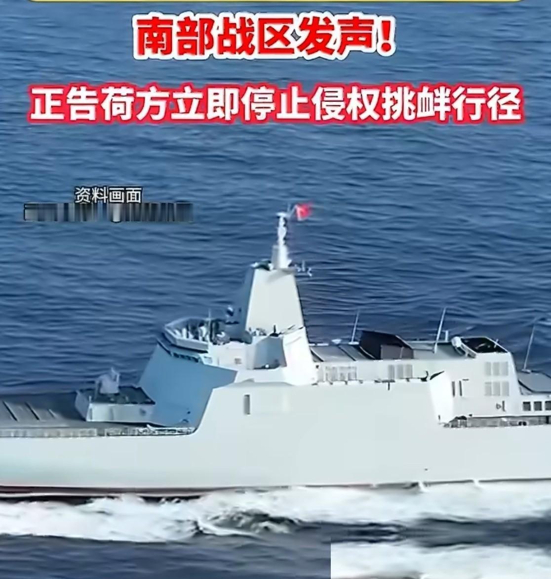 南海惊魂47分钟，荷兰军舰“瞎眼哑声”，雷达失灵通信中断，现代化战舰在电磁压制下