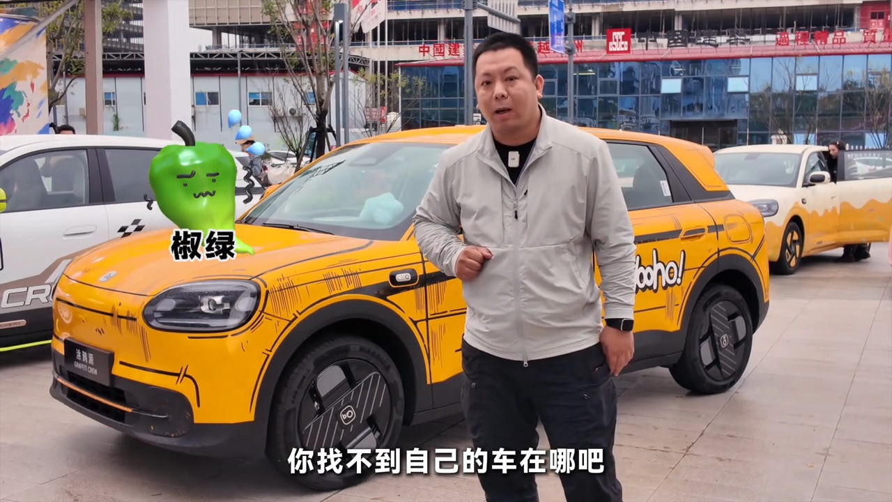 不同的生活 不一样的车？奇瑞QQ3共创