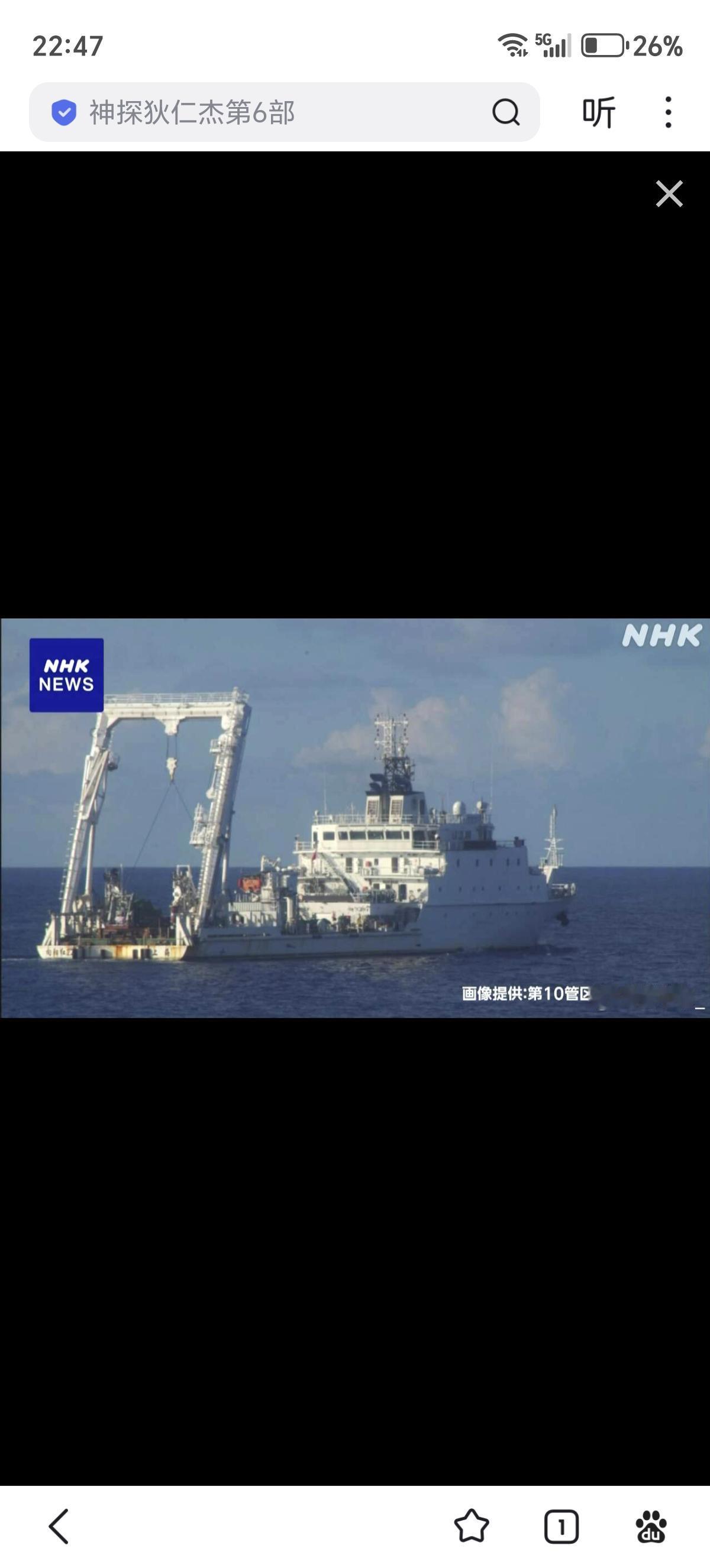 日本海保第11管区称，5日上午中国的“向阳红22”海洋调查船正在钓鱼岛附近海域作