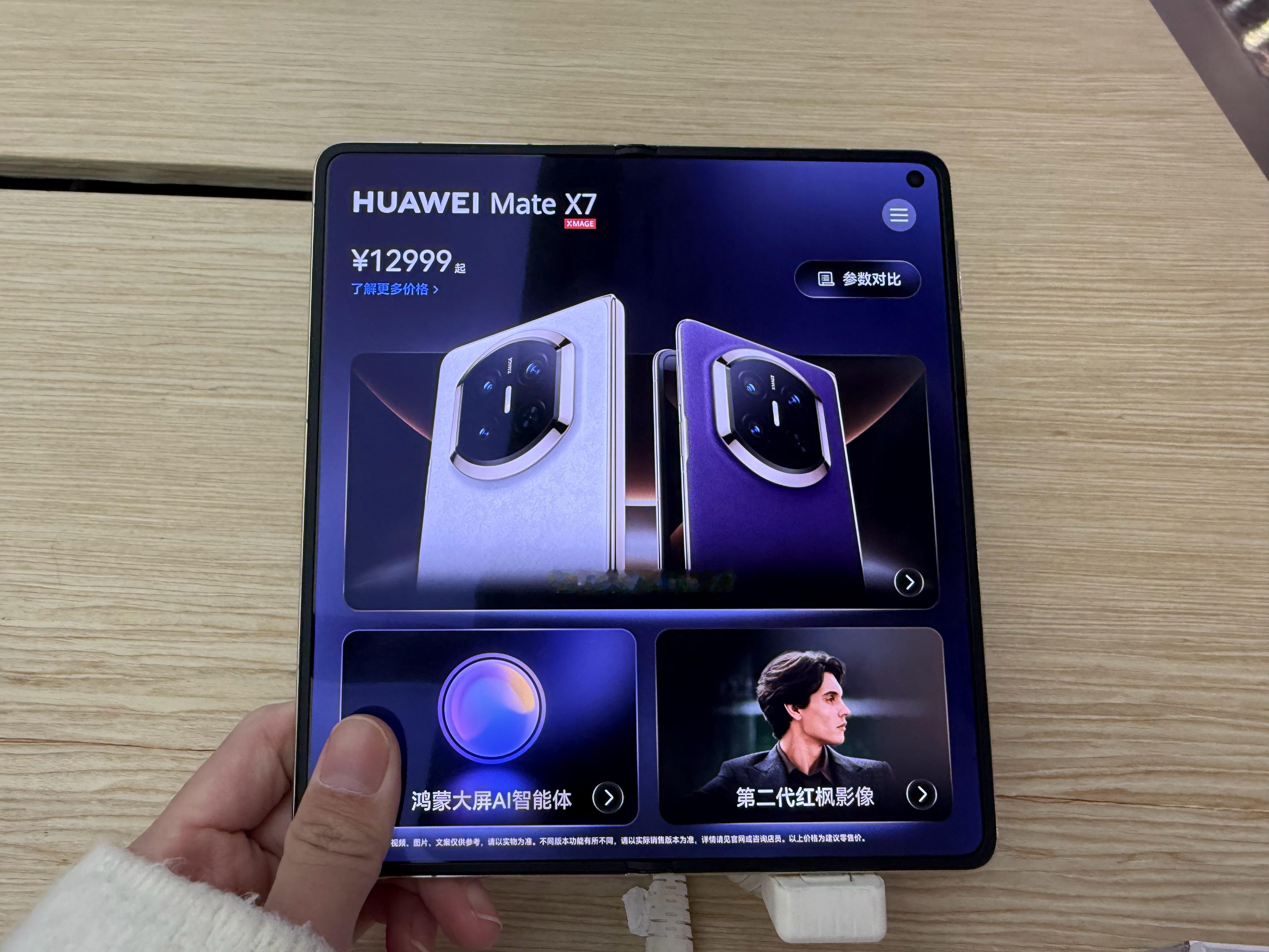 华为matex7蛙趣这么薄！！！