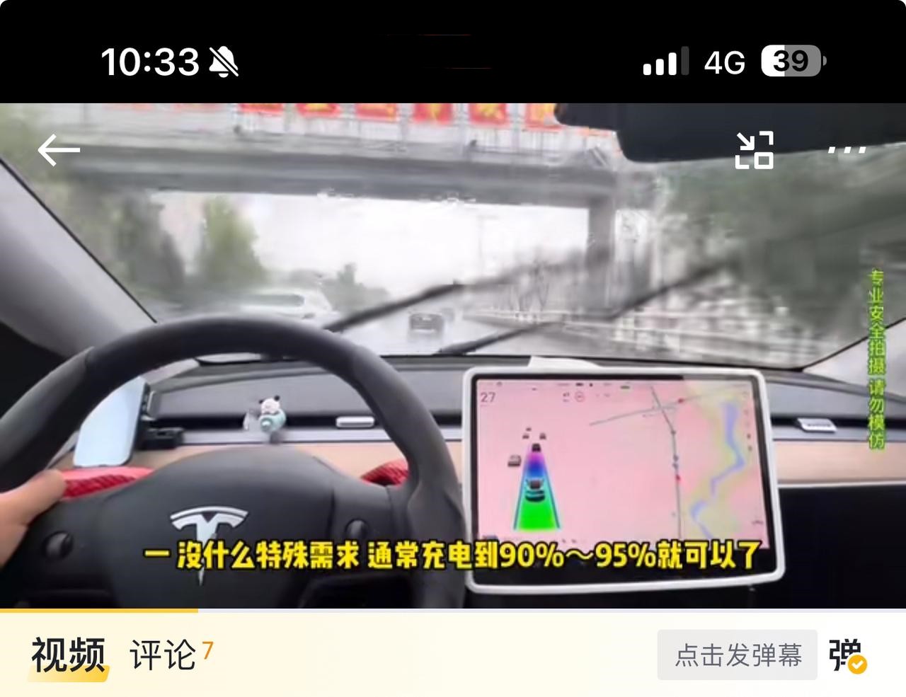 关于特斯拉你真会充电吗
