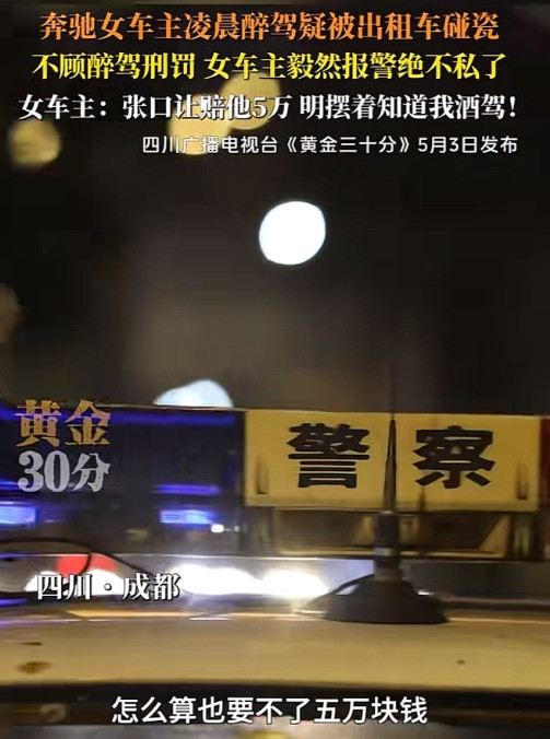 “大快人心！”2025年，四川成都，女子深夜酒后驾驶，行至路口拐角处突然停车，导