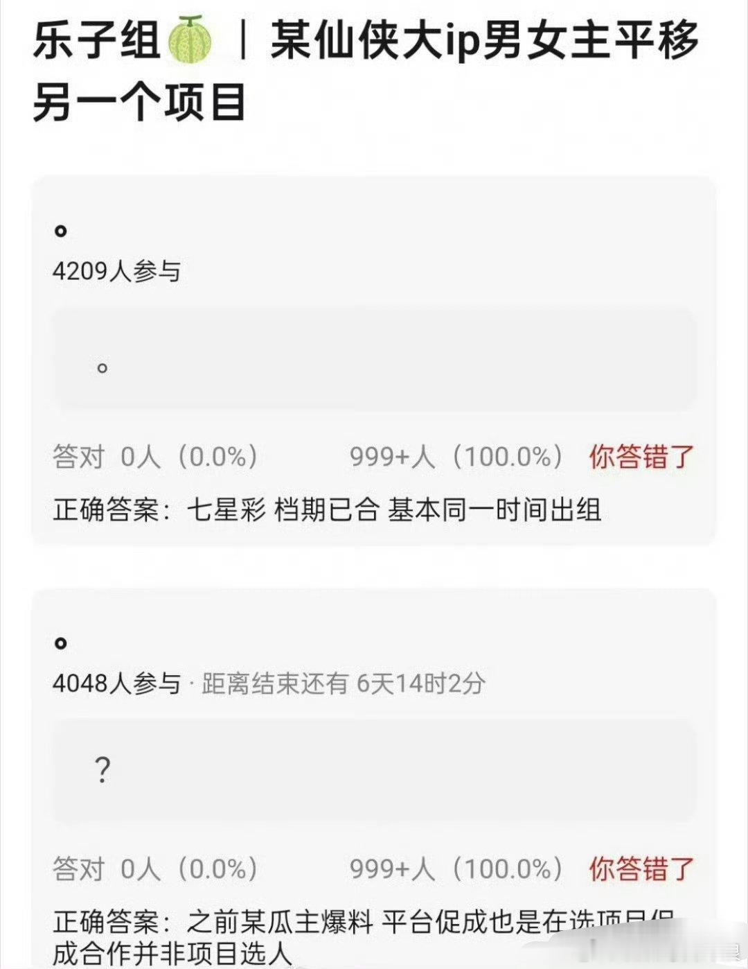 敖瑞鹏、王楚然合作《七星彩》，这个番位估计又难排了...你觉得这个阵容如何？