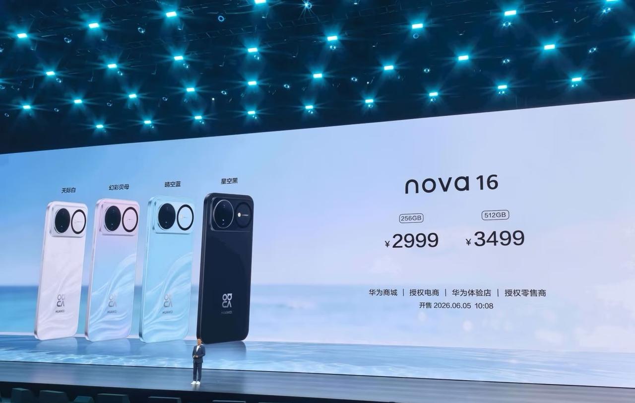 华为nova16价格来了这次价格比上一代贵了一点，毕竟内存什么的都涨价了。但