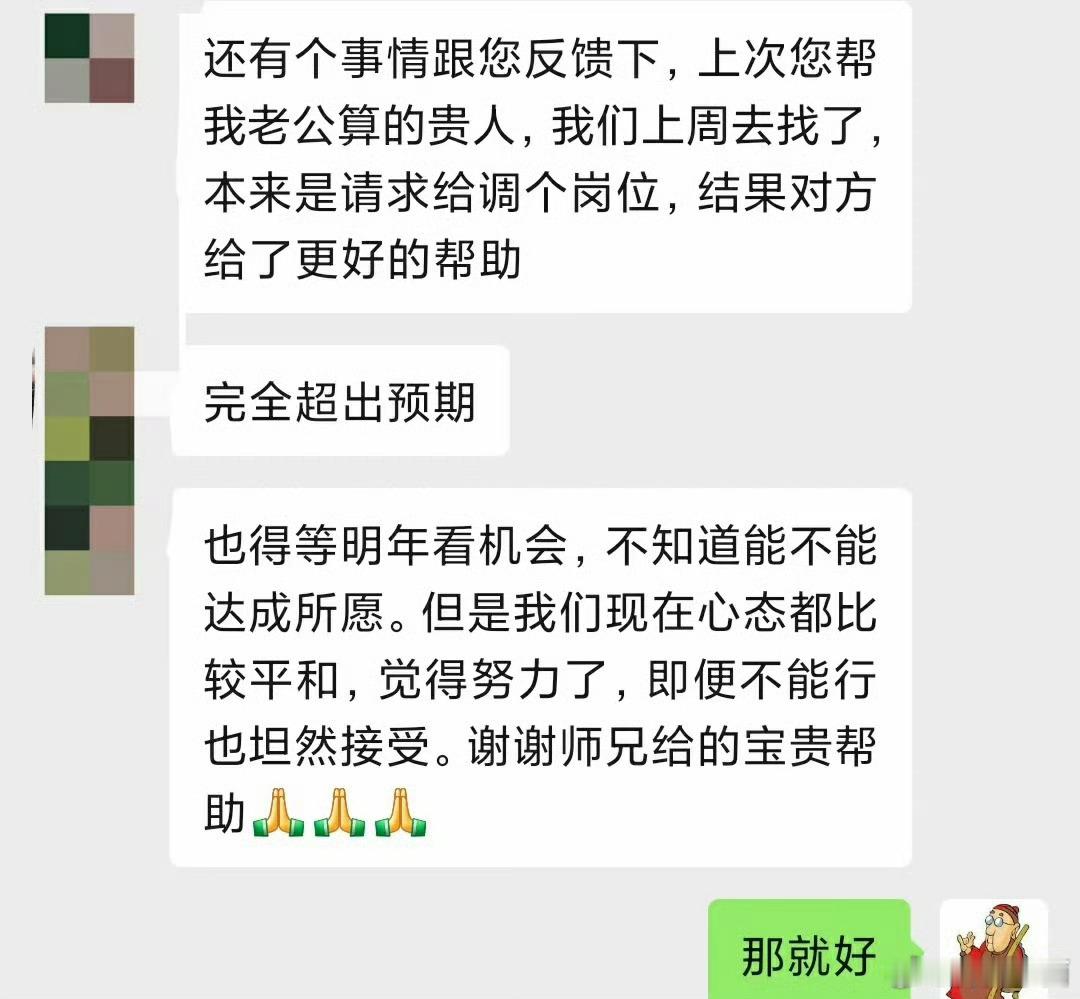 求人办事的时候为什么要找咱的贵人呢？不知道大家有没有这样的经历？这件事情找了很多