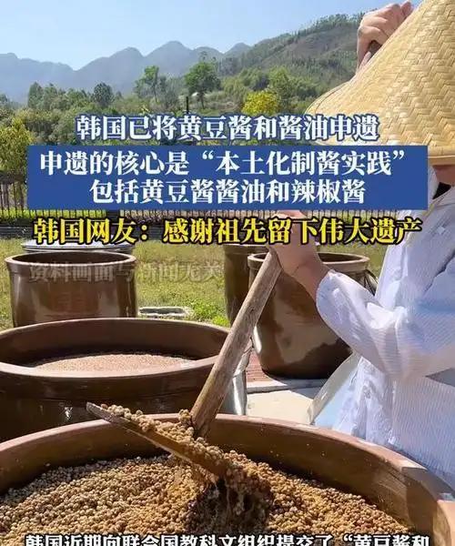 韩国申遗机构今晚要失眠了！联合国教科文组织已经给他们下了通牒：在45天之内，必