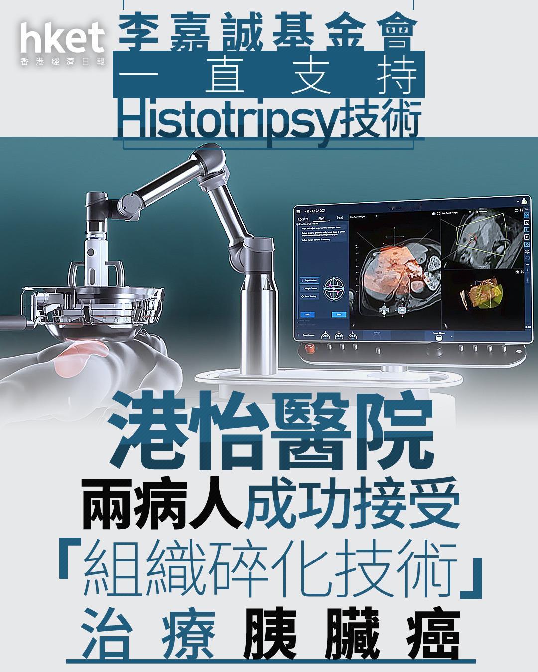 香港医疗界对“癌王”胰脏癌的探索迈出了审慎而重要的一步。由港大临床医学学院陈