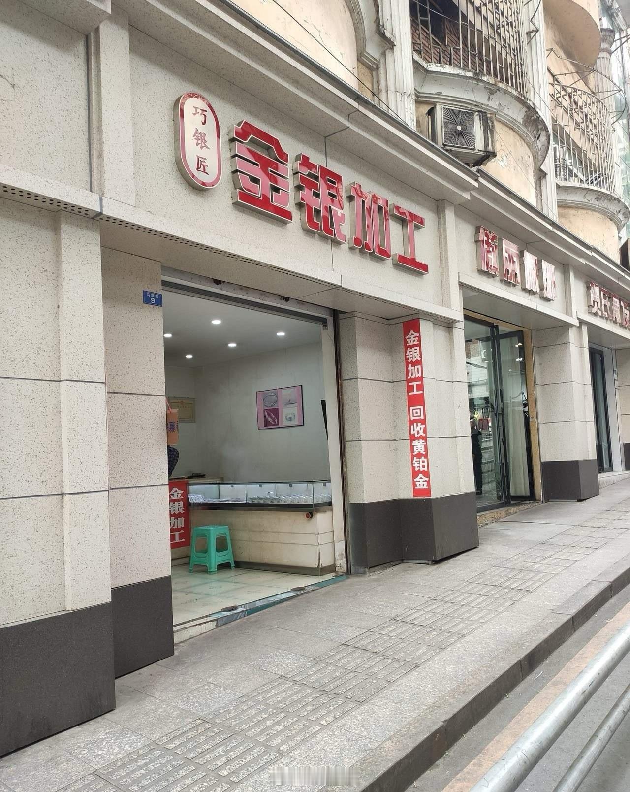 黄金回购新规一出，老百姓买金真的要冷静了！2026年2月7日起，黄金回购新规正式