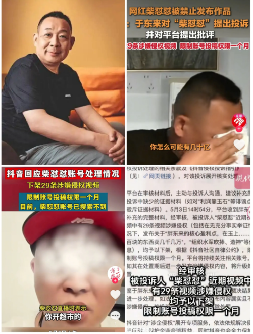 一觉醒来，被柴怼怼这事气得不轻！不查不知道，越查越愤怒！缺德事干了不止一件，这