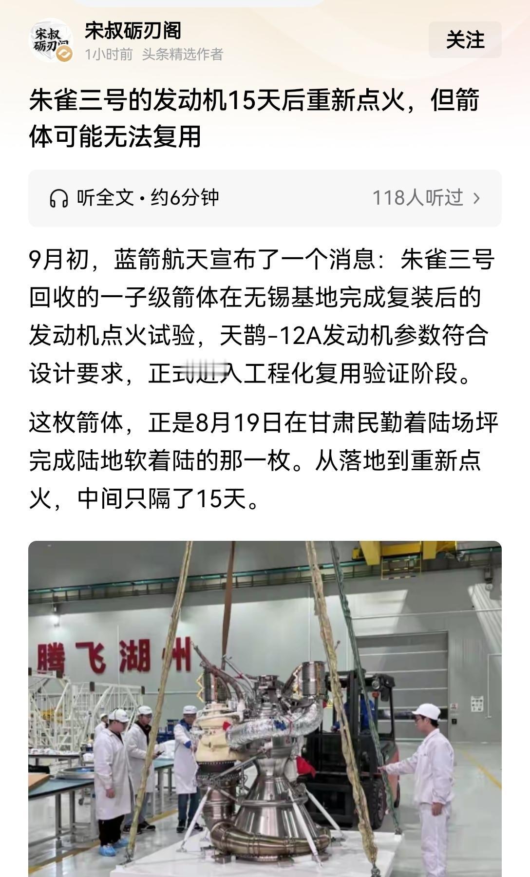 【满满追赶路：朱雀三号目前回收对比猎鹰9号的水平相当于化神和结丹期的差距】朱雀三