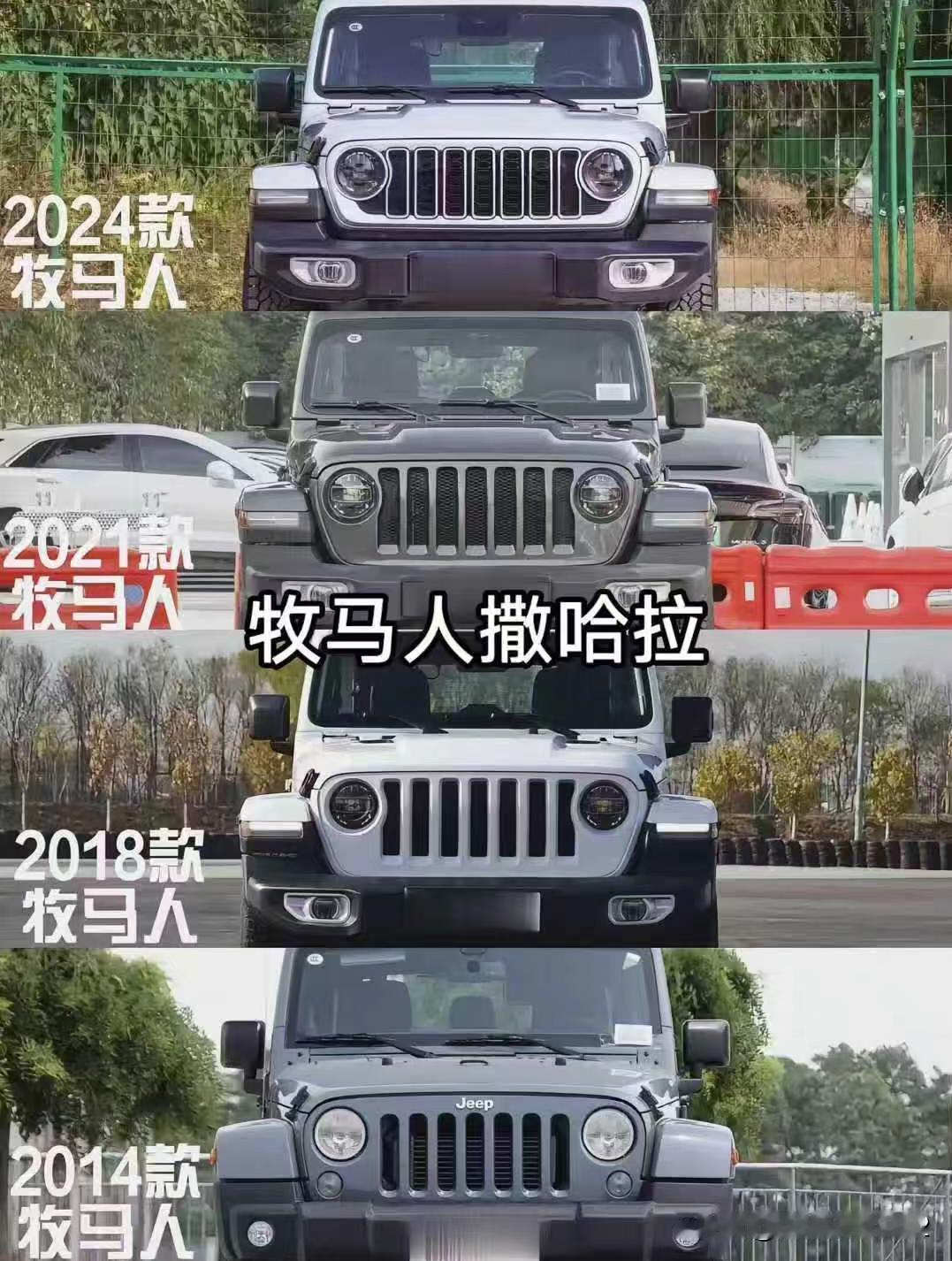 Jeep款型在变，经典设计一直未变有些设计，一眼就知道是什么品牌方盒子车身、