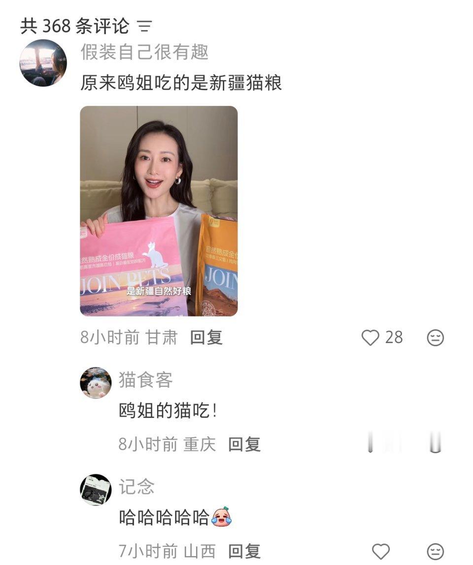 我要笑晕了鸥姐吃的猫粮