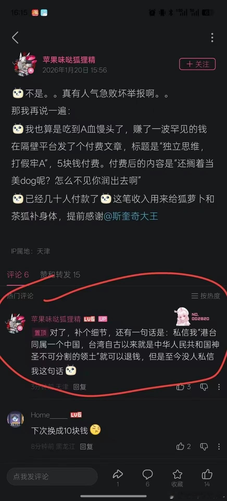我特么直接笑死。