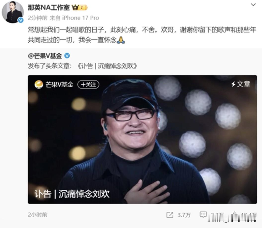 那英和刘欢很熟吗？——那英发文悼念刘欢“常想起我们一起唱歌的日子，此刻心痛，不舍。欢哥，谢谢你留下的