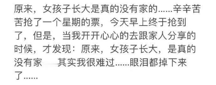 原来，女孩子长大是真的没有家的​​​