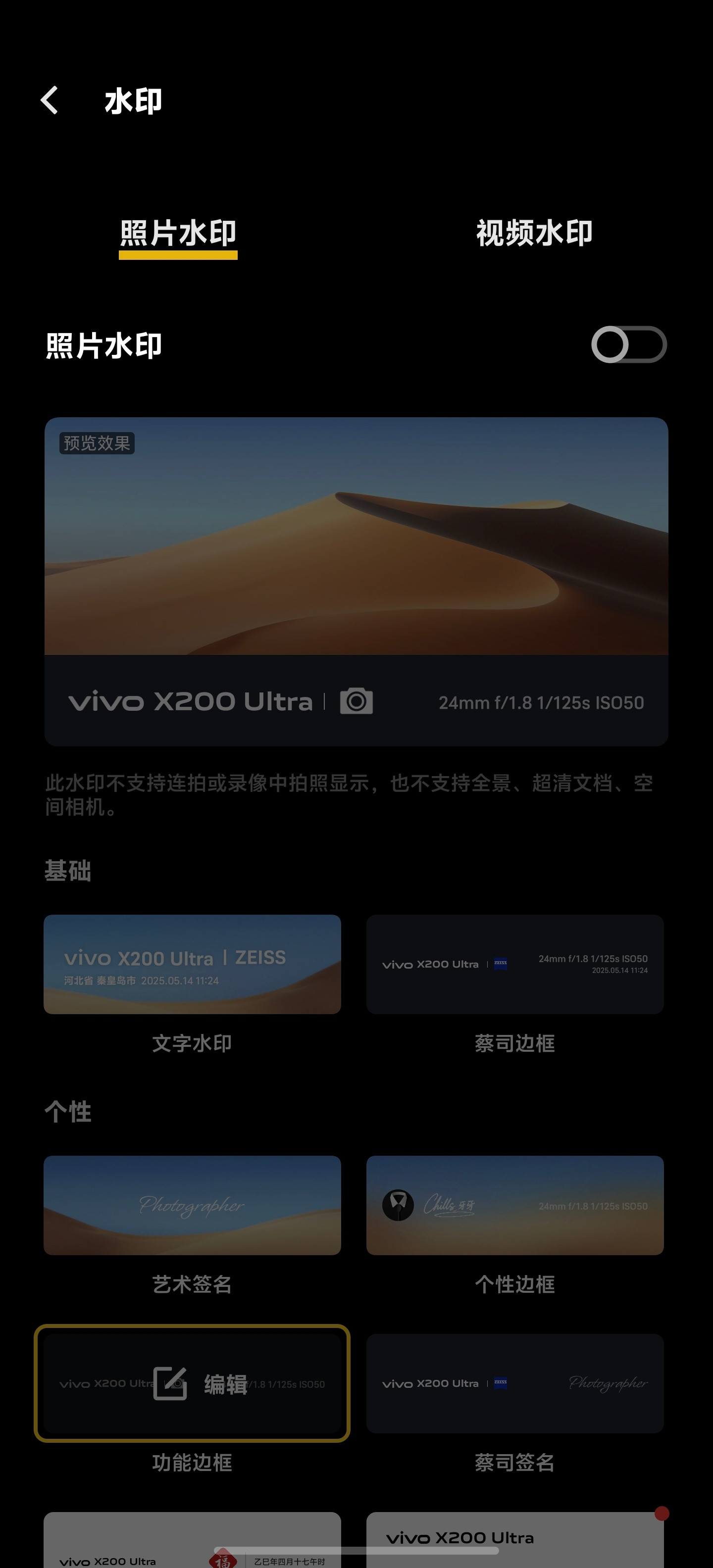 大家的手机平时拍照默认加水印么？我觉得现在安卓手机真应该增加一个批量去水印或者批