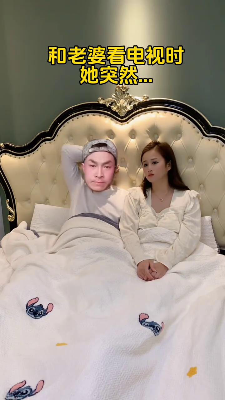 和老婆看电视时，她突然......