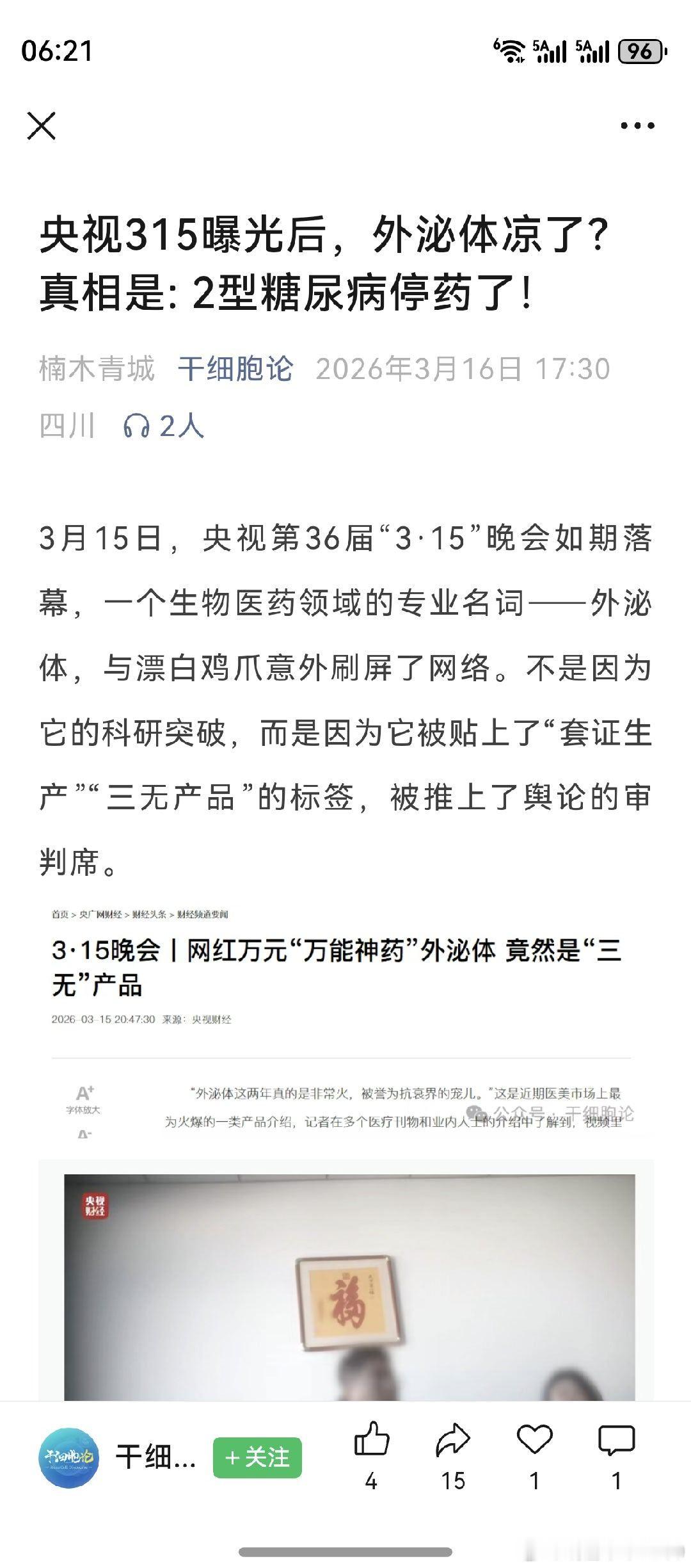 简单作个科普吧。过去的，都让它过去吧。造福人类的前沿技术，应抱以期望与祝愿。以青