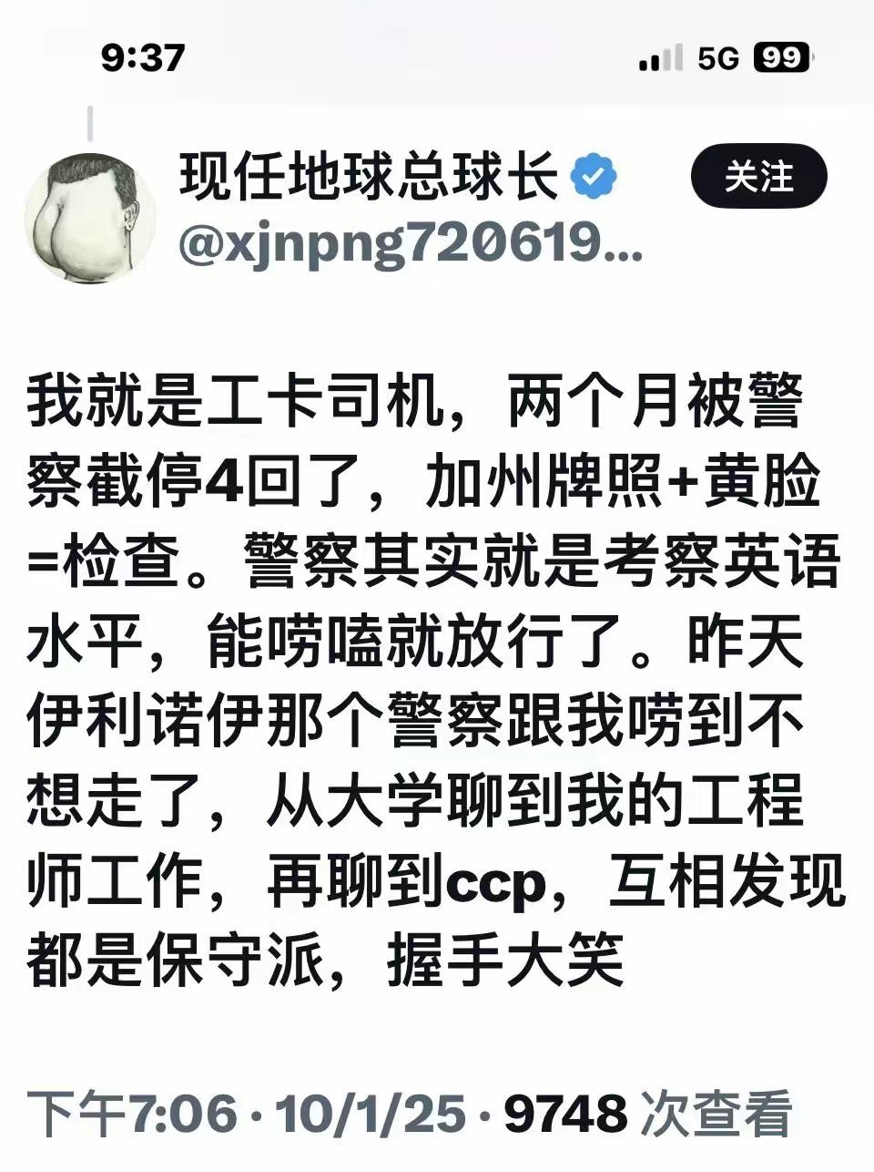 润人跑到国外后，不整天生气，也不撒泼了，出国前天天嚷嚷的人权啊，隐私权啊也不再喊