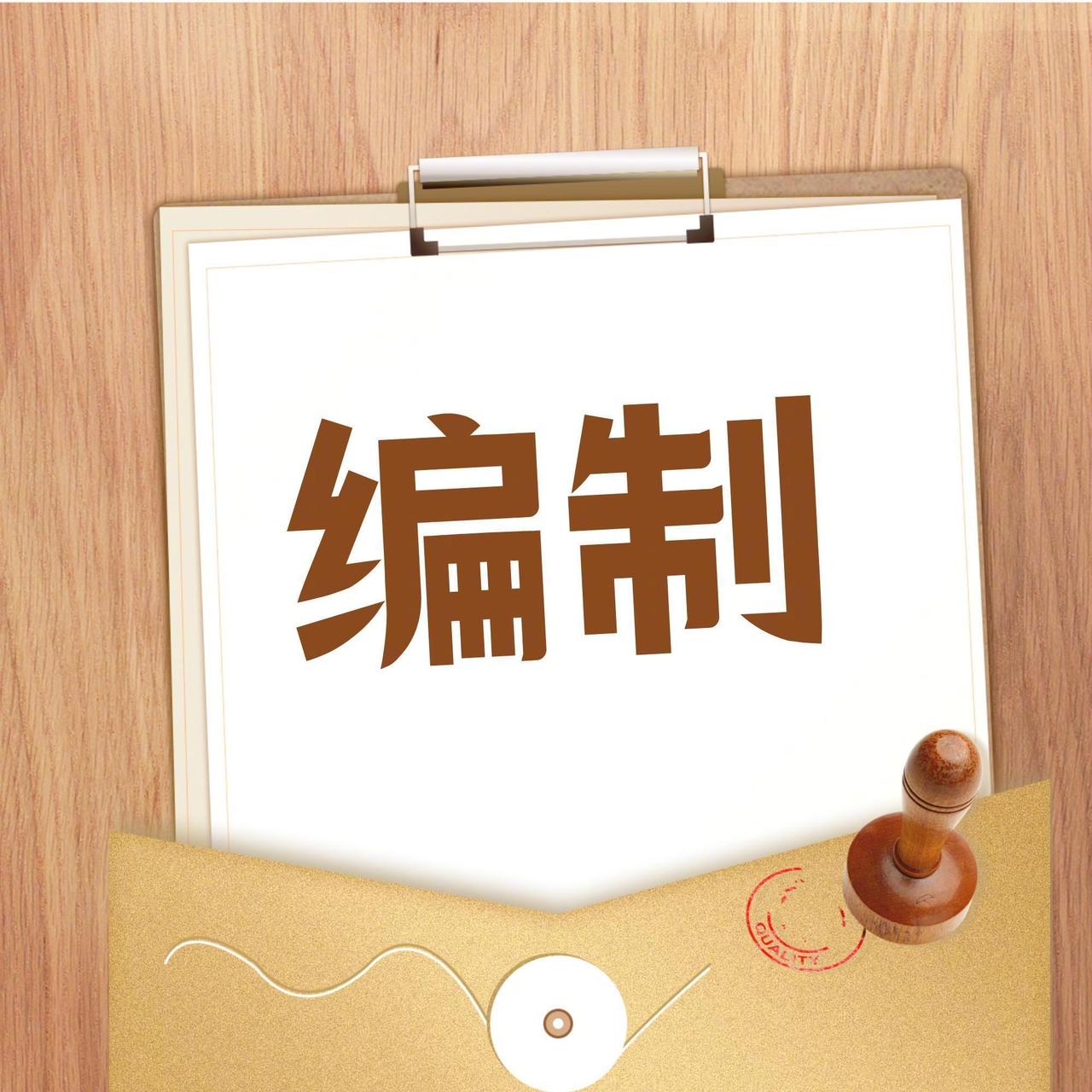 很多人单位看着人来人往、热热闹闹，但一个五六十人的完整机关，行政编制的公务员，往