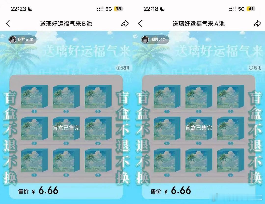 白鹿粉丝到底在哪儿发财白鹿家抽抽乐3h售罄58w抽，总销售额386w➕，内娱全明