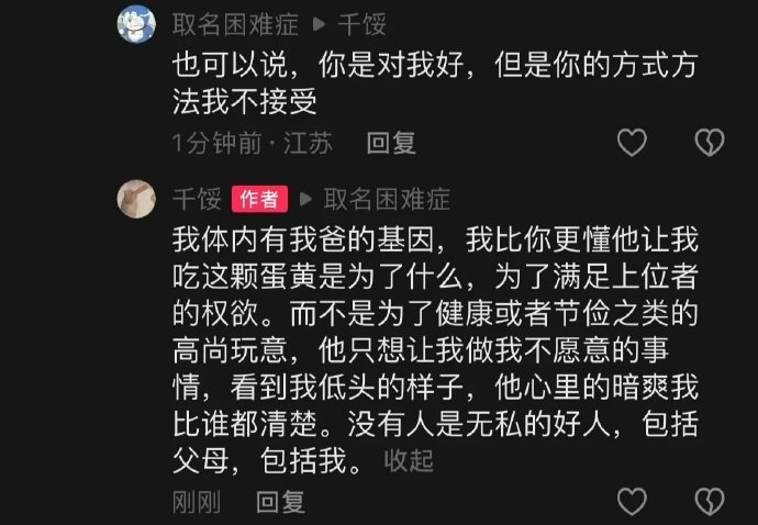 被爸爸逼着吞下这个蛋黄！！！​​​