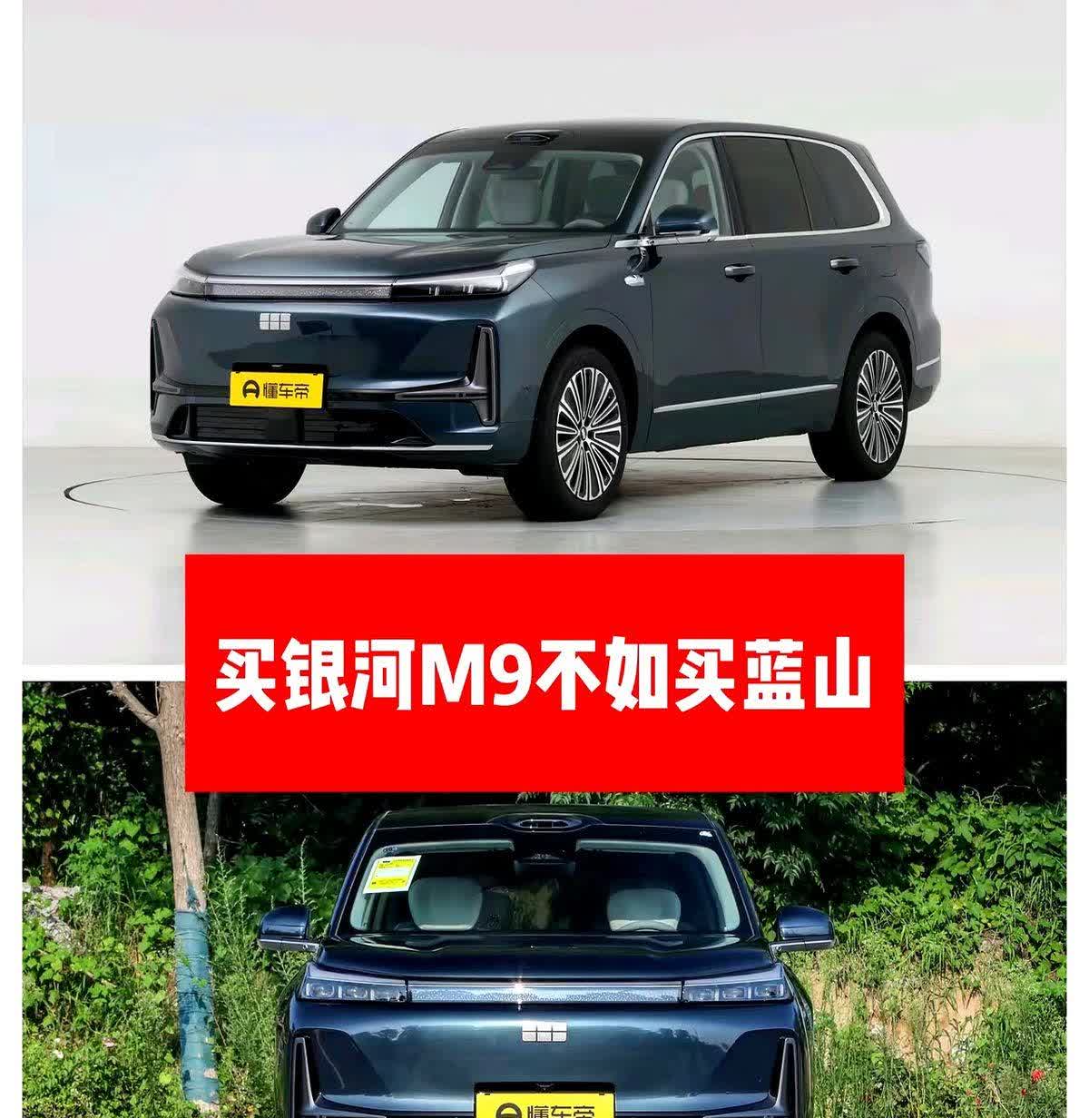 试驾完银河M9，我直接退了蓝山订单，省下三万块还多了智驾昨天跑了两家店，