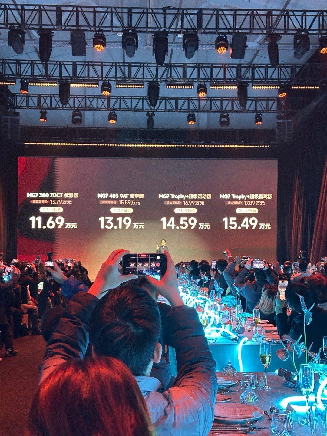 新款MG7价格出来了，11.69w-15.49w，兄弟们觉得这价格给力不葱爆新车