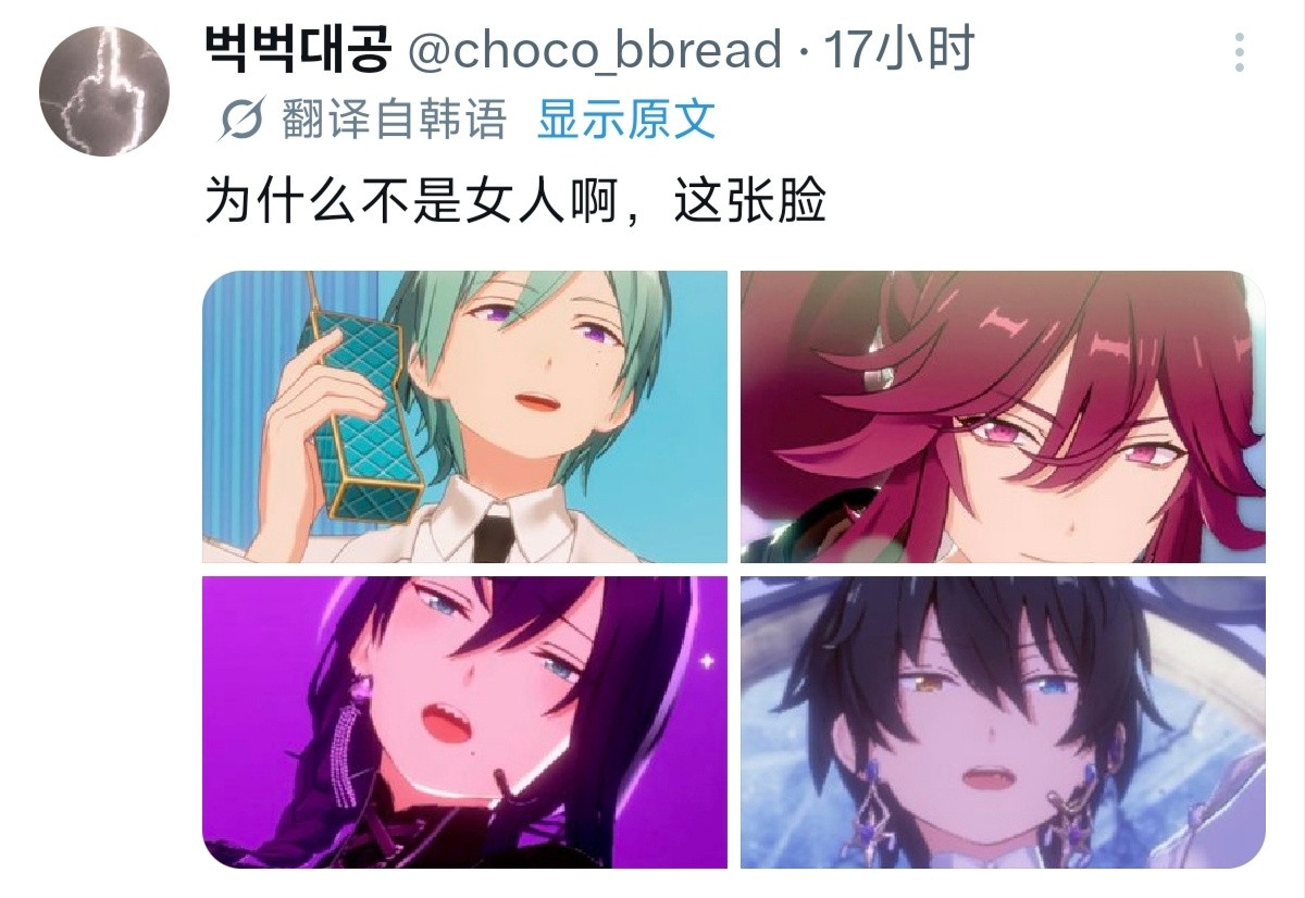 自从X自带翻译功能后每天刷到泡菜妹发言都发出爆笑