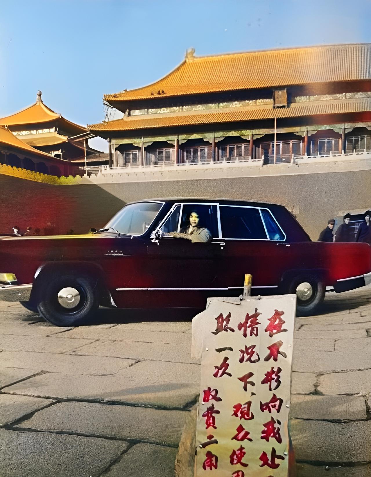 这是1980年北京故宫午门前停着一辆红旗牌轿车。从红旗轿车旁边的牌子上的信息可知