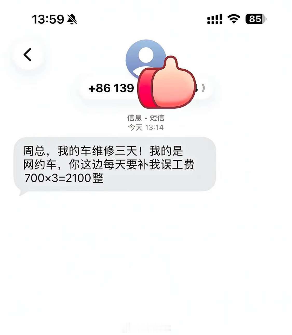 什么网约车一天要700流水。北京也才400一天