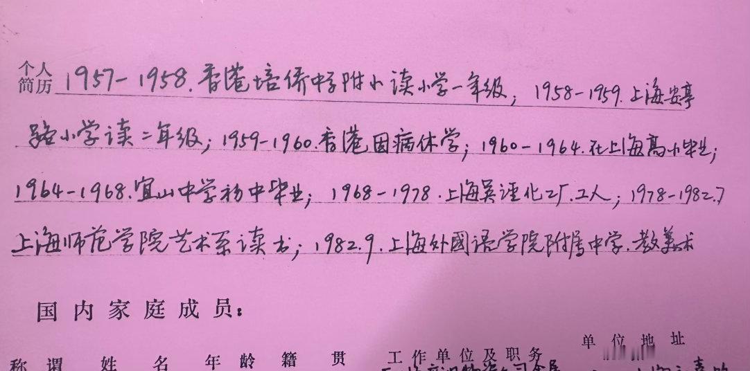 这个人很有意思，家在香港却在倪匡跑路3年后的1960年回到上海读小学，估计是他妈