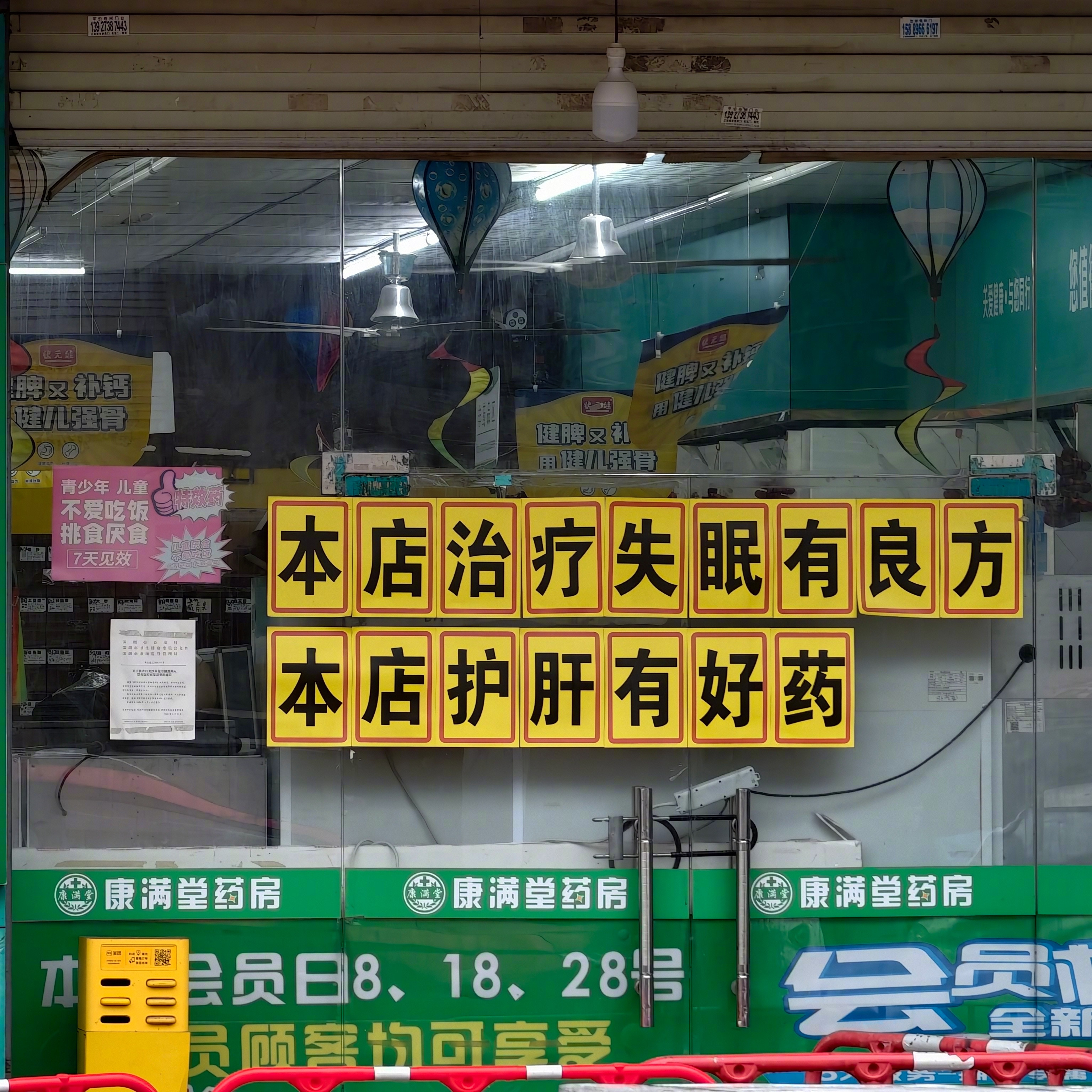 分享图片深圳·新屋吓