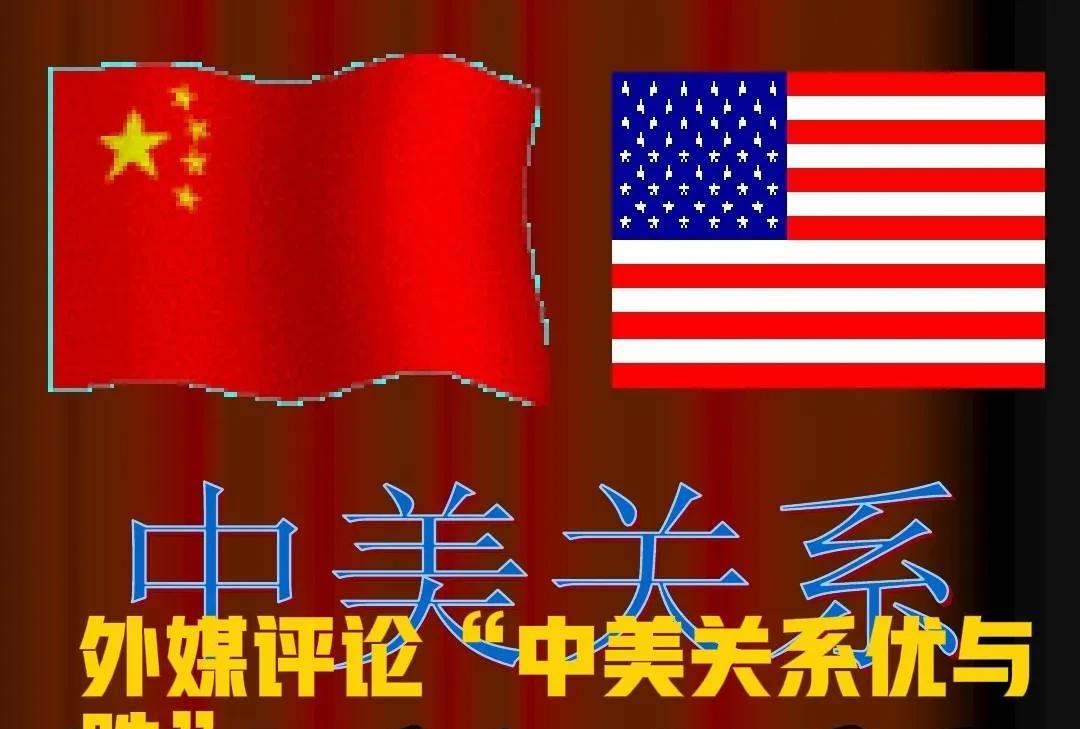 德国中国研究院分析师认为：中国对美国策略奏效了，美国成就了中国的伟大！不过主要还