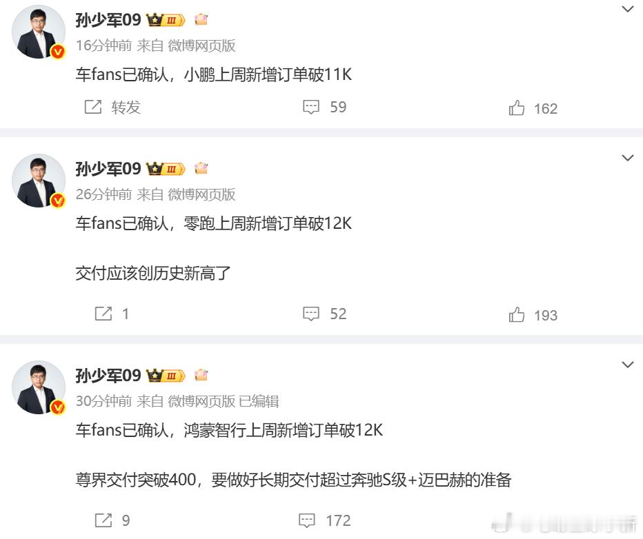 分享上周新增订单数据：-零跑破12K-鸿蒙智行破12K-小鹏破11K