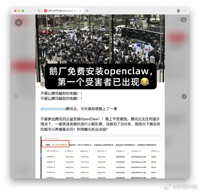 部署openclaw的受害者出现了，真当token是免费的，然后下个月，云服务自