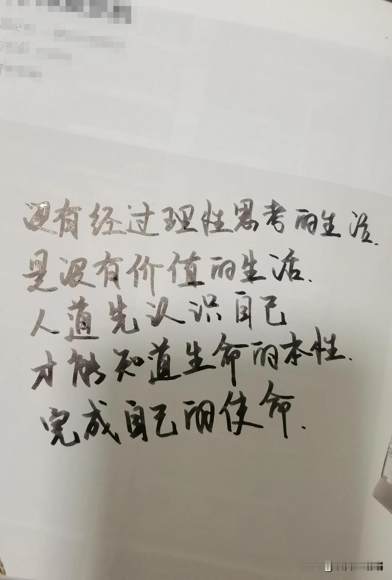 看世界爱自己今日打卡写字