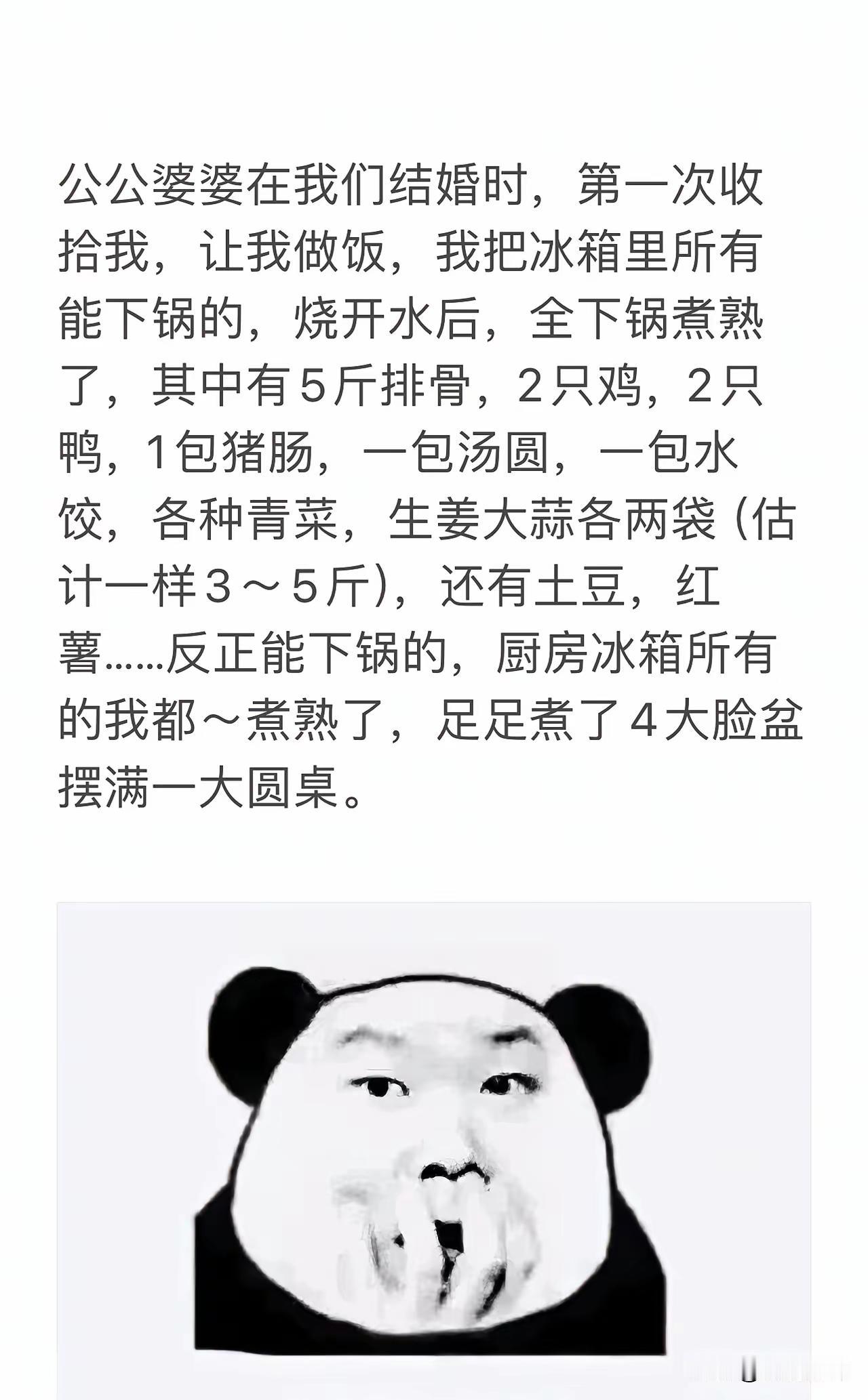 婆婆让你做顿饭你在给婆婆下马威苍天饶过谁总有一天你也会轮流和她一样命运