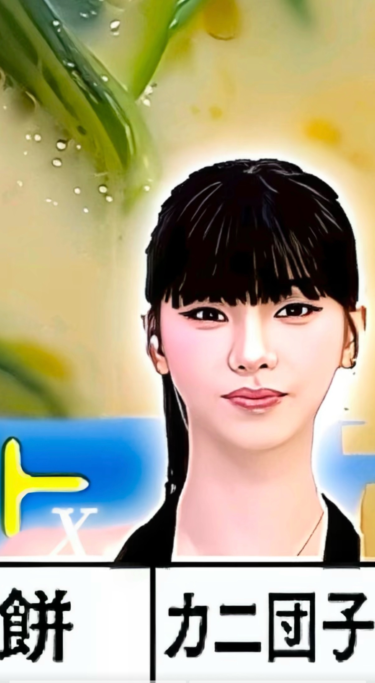 感觉一抿就脱骨​​​