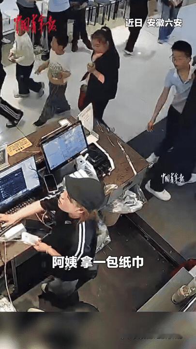 “笑不活了！”安徽，一个男孩问20岁前台女生要纸巾，男孩给她叫了一声阿姨，女生说