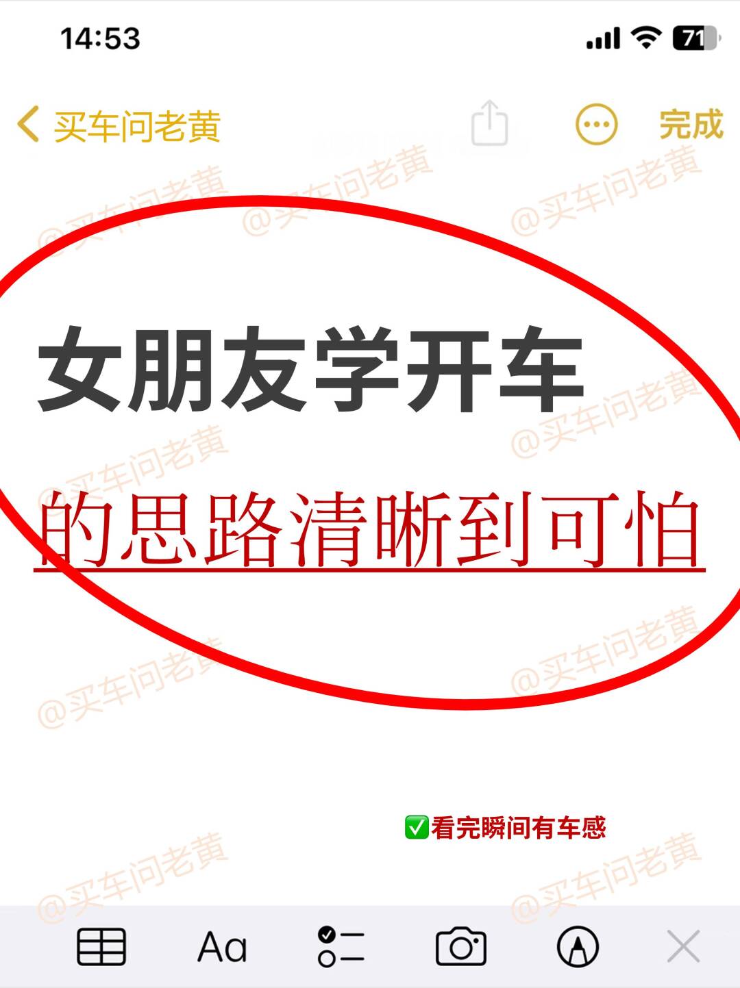 天啦~女朋友学开车的思路太清晰了~