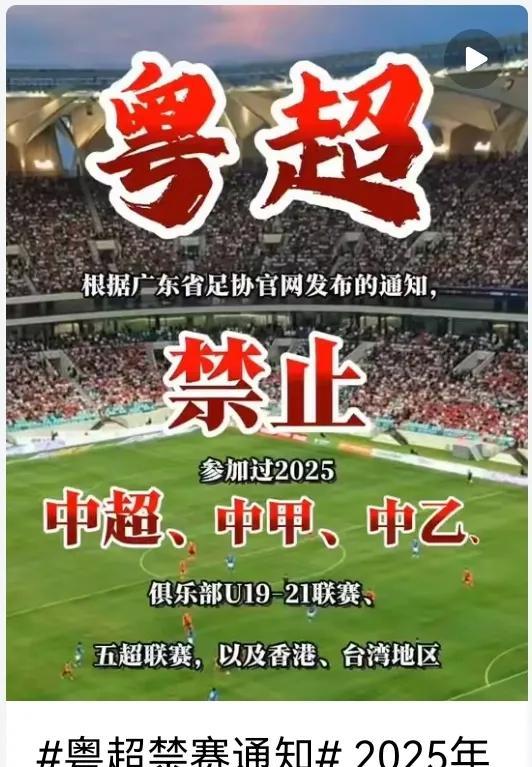 按不住了，全国各地纷纷举办超级联赛，国足的位置在哪里？你们纷纷都上桌了，国足坐哪