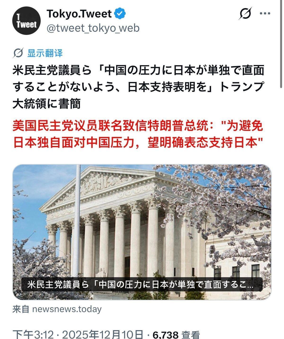 眼看特朗普在中日争端中保持沉默，美国议员坐不住了：你得拉日本一把呀！据日本共