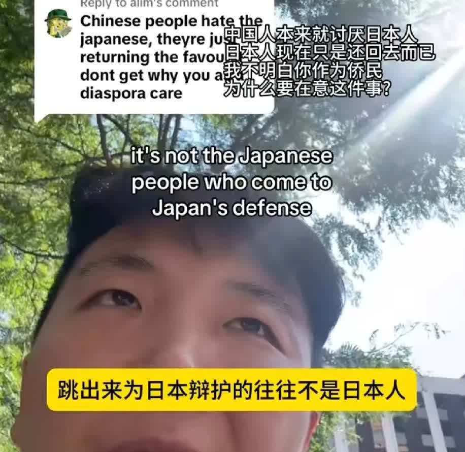 亚裔网友狠怼精日:“一群连日语都不会说的人拼命为日本洗地，搞笑！”某亚裔