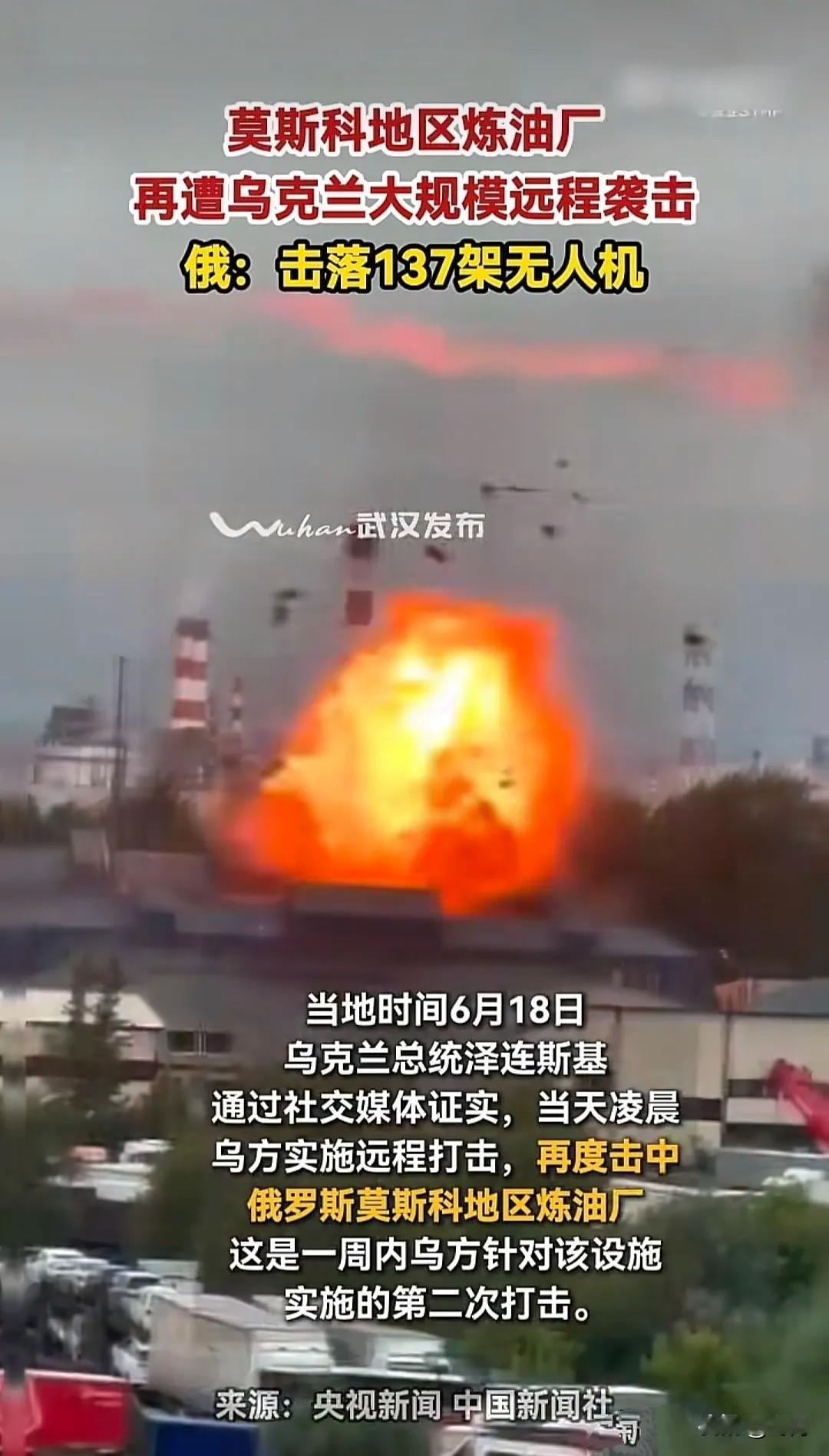 当地时间6月18日，乌克兰总统泽连斯基向世界宣布作战报告，继当地时间6月16日，
