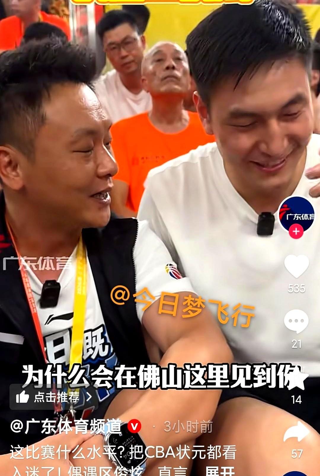 广体记者关辛在粤BA赛场遇见广东籍职业球员区俊炫！区俊炫直接跑去给佛山和中山两