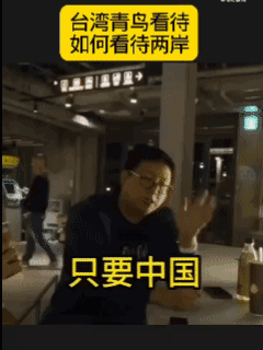 这是中国台湾青鸟对两岸开战的看法：只要一开打，24小时内摧毁大陆所有的补给设施，