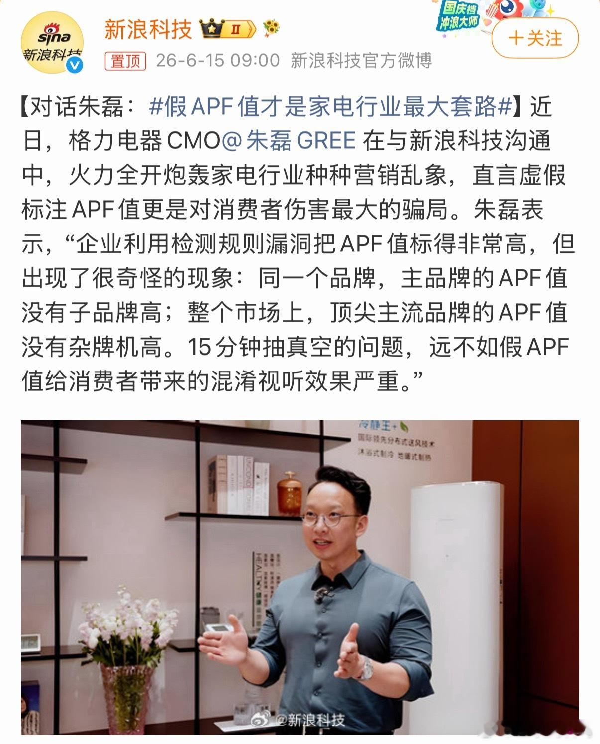 格力高管再贴脸开大，说的真够有针对性的！